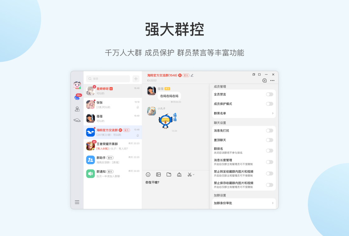 海鸥 截图1
