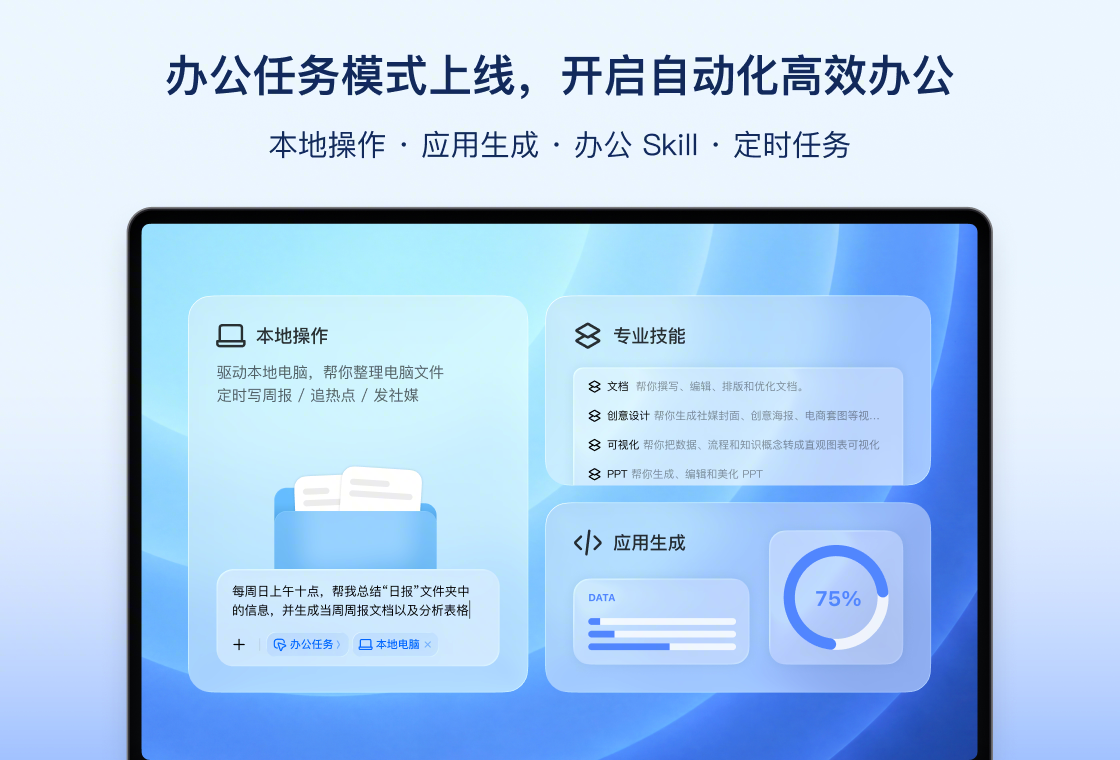 豆包 截图4