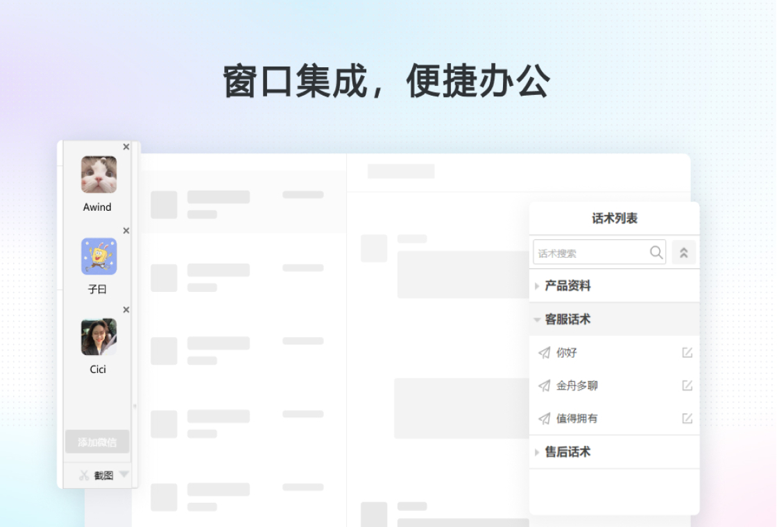 金舟多聊 截图4