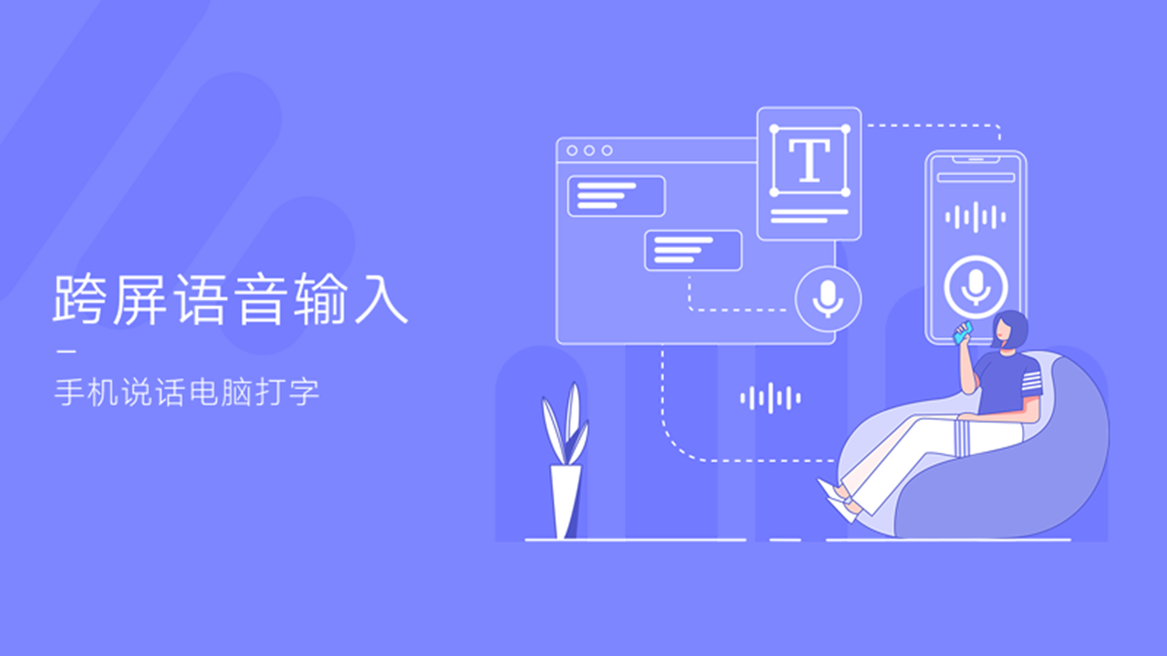 讯飞输入法 截图4