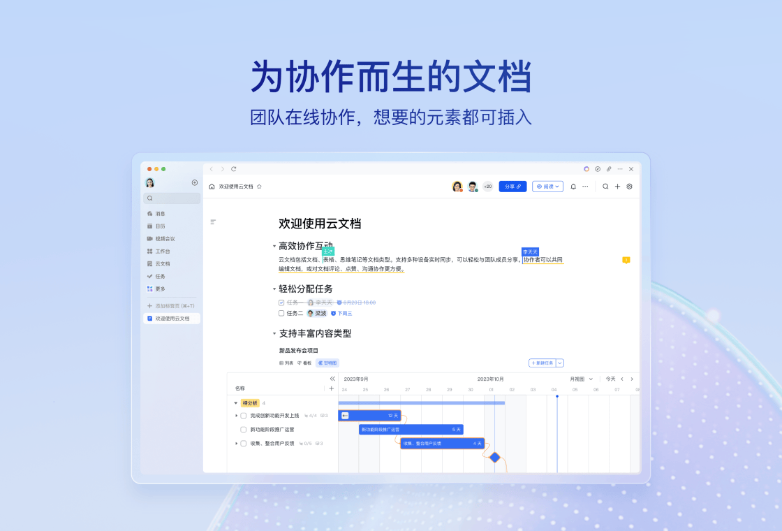 飞书 截图1