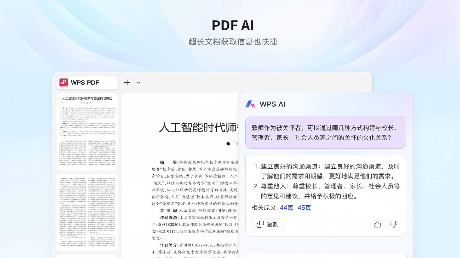 WPS Office 截图4