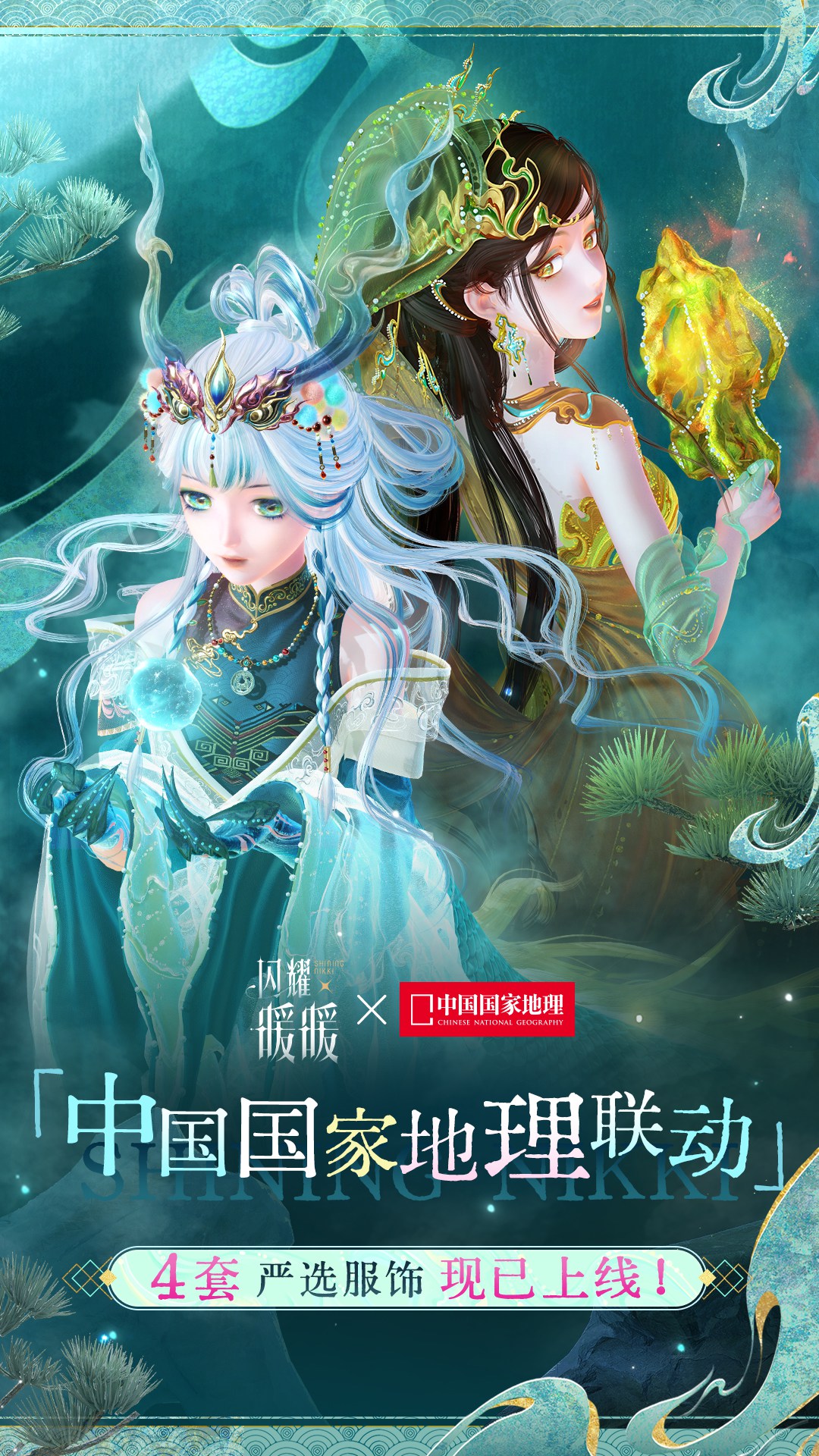闪耀暖暖 截图1