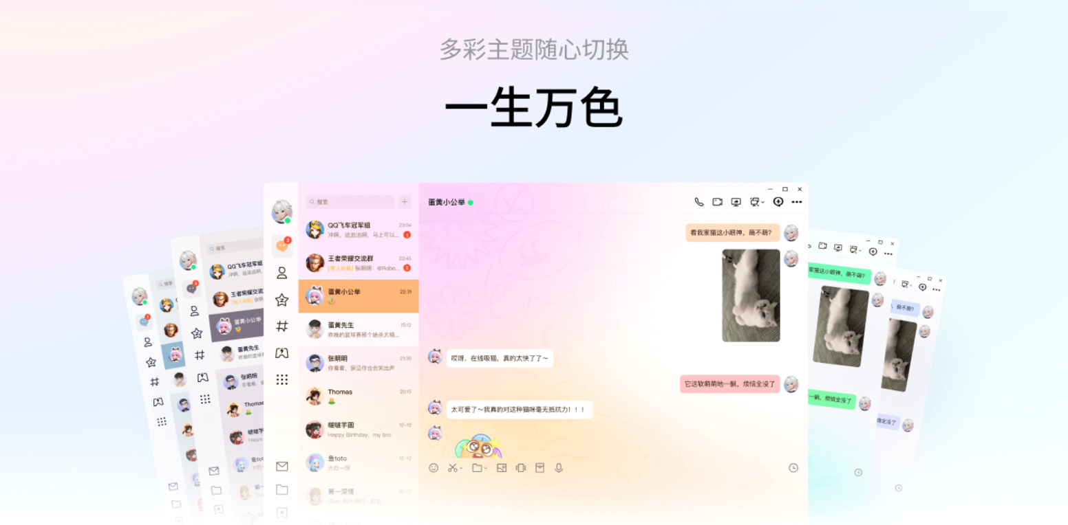 QQ 截图3