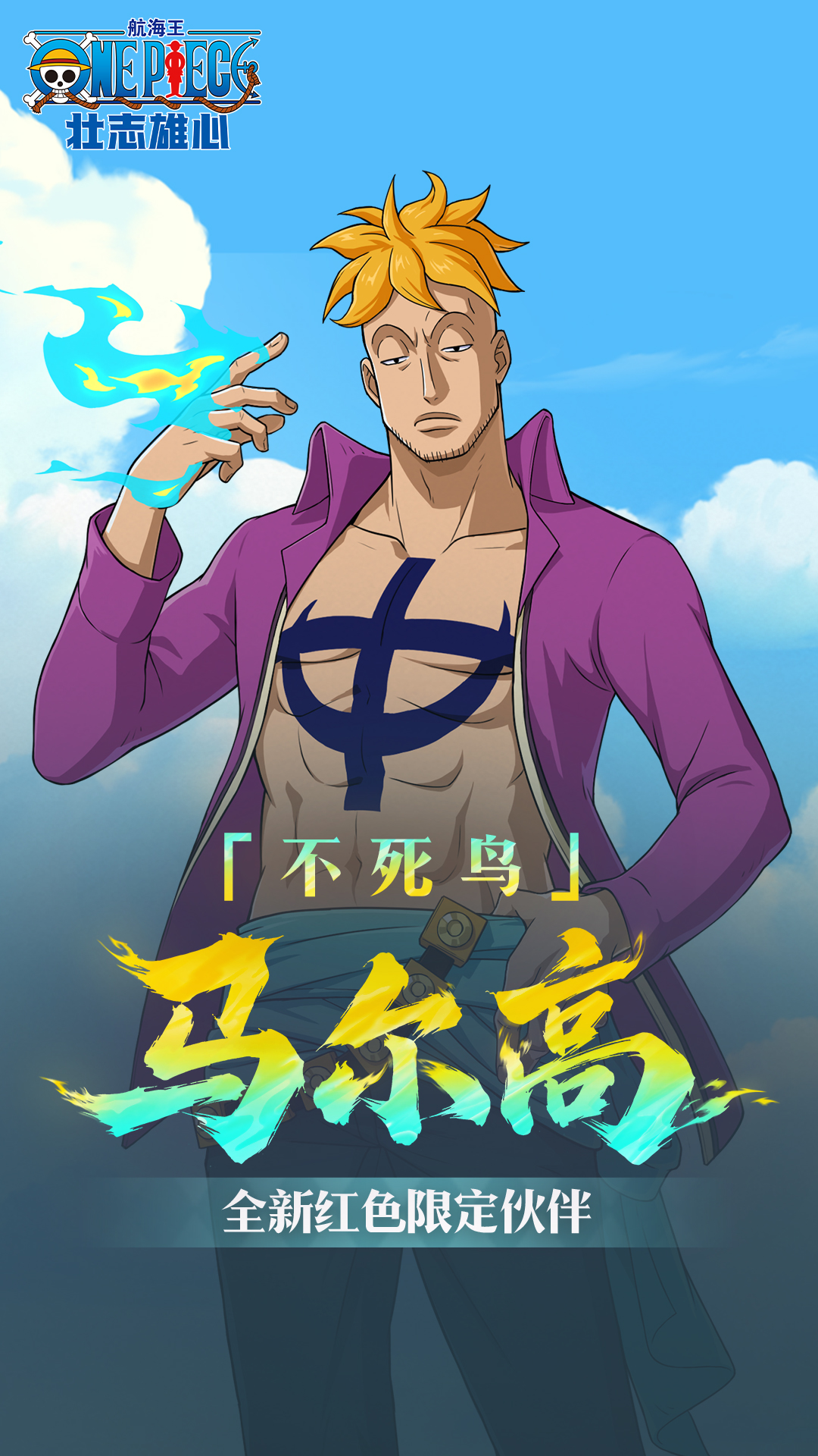 航海王：壮志雄心 截图1