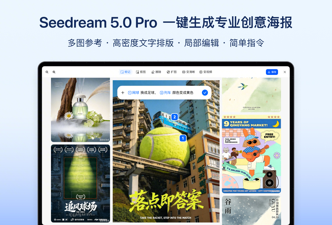 豆包 截图2