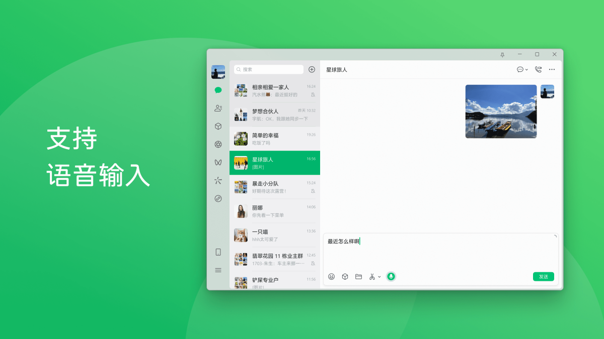 微信 截图3