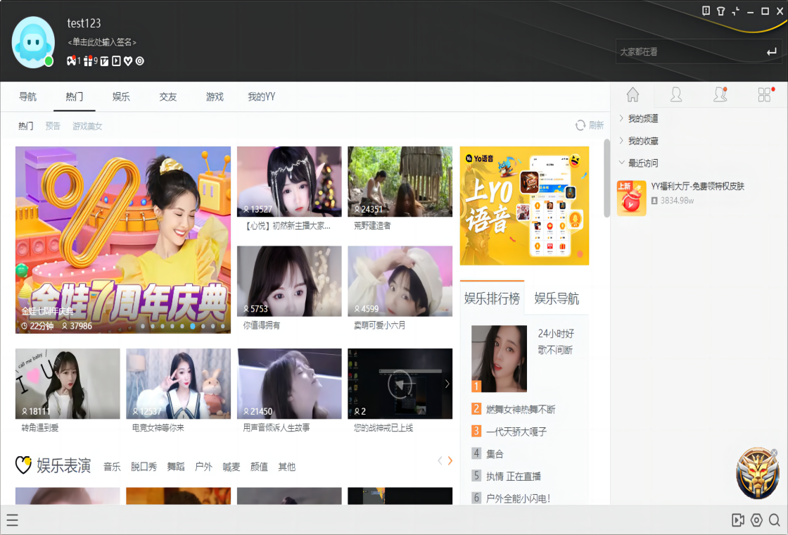 YY9 截图1