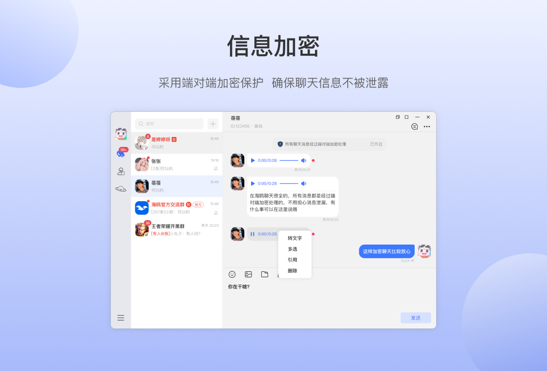 海鸥 截图2
