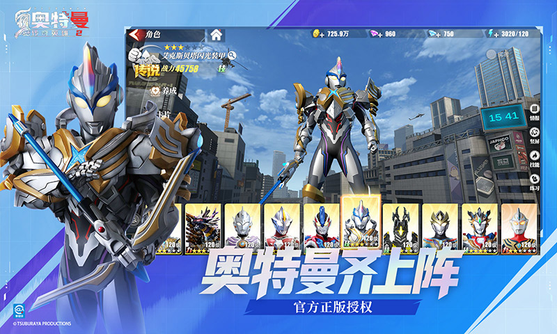 奥特曼传奇英雄2 截图4