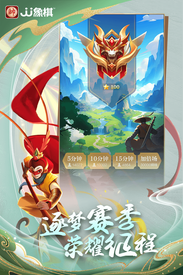 JJ象棋 截图1