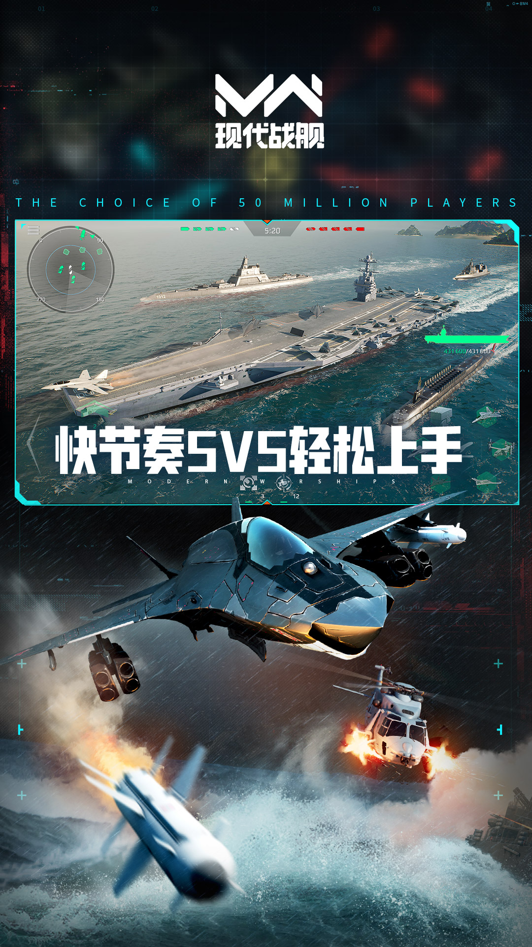 现代战舰 截图2