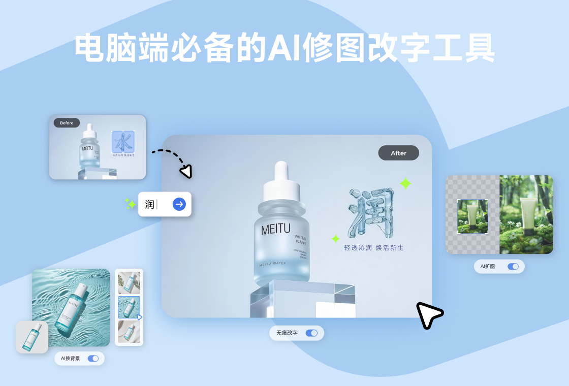 美图秀秀 截图1