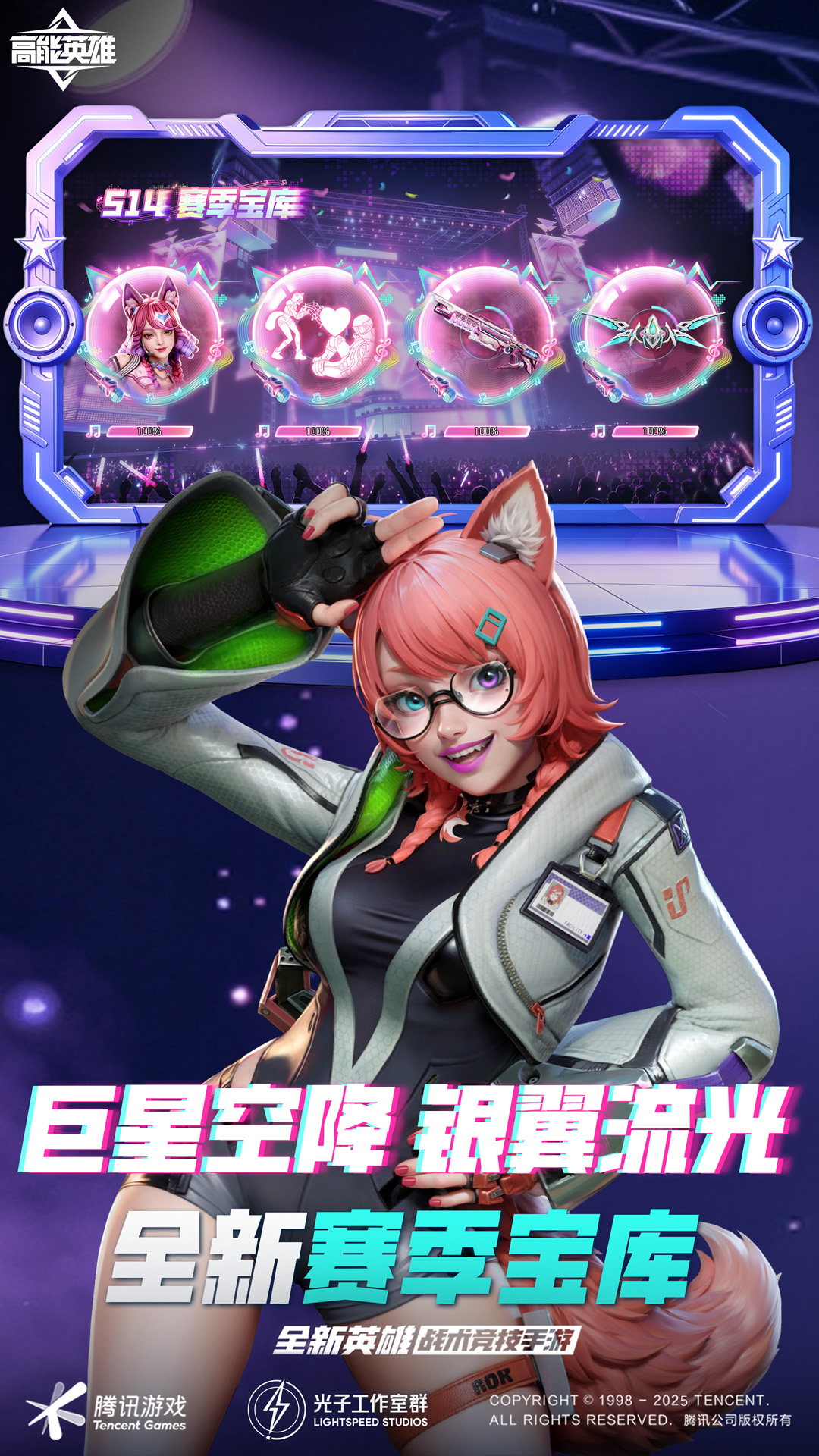 高能英雄 截图4