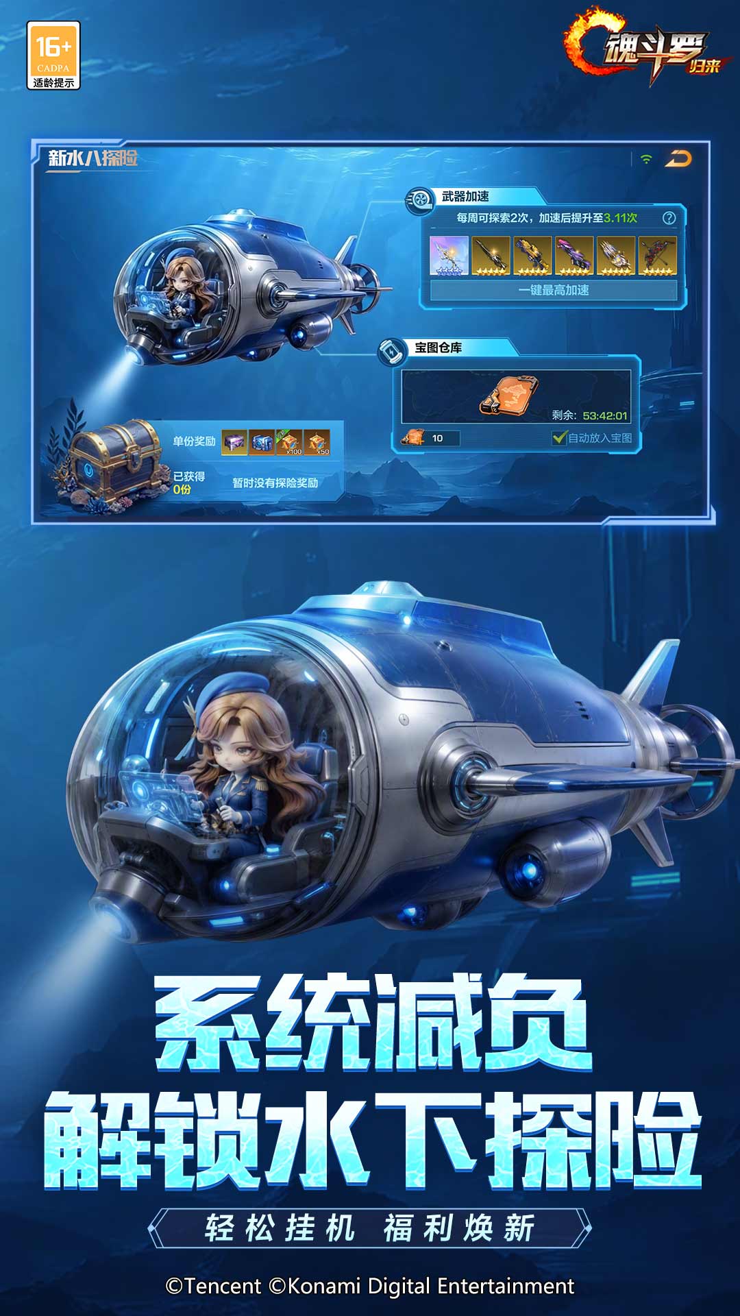 魂斗罗：归来 截图3