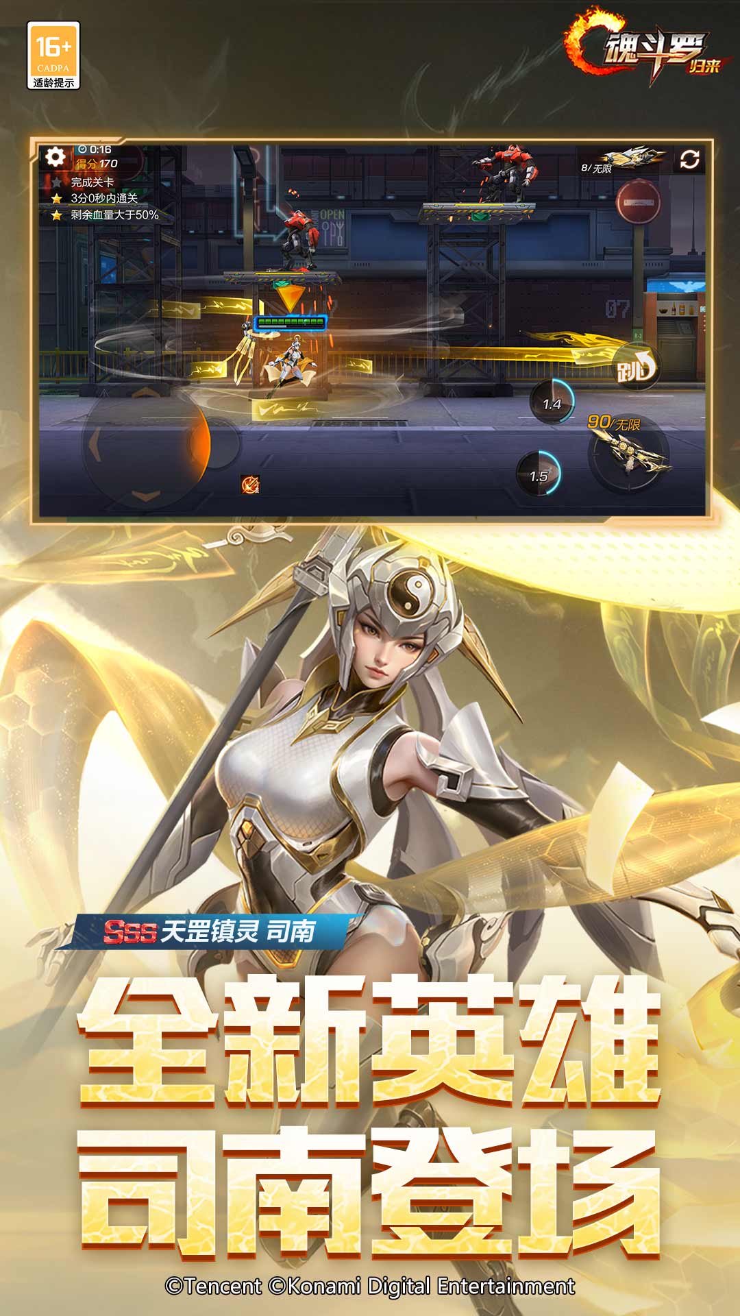 魂斗罗：归来 截图5