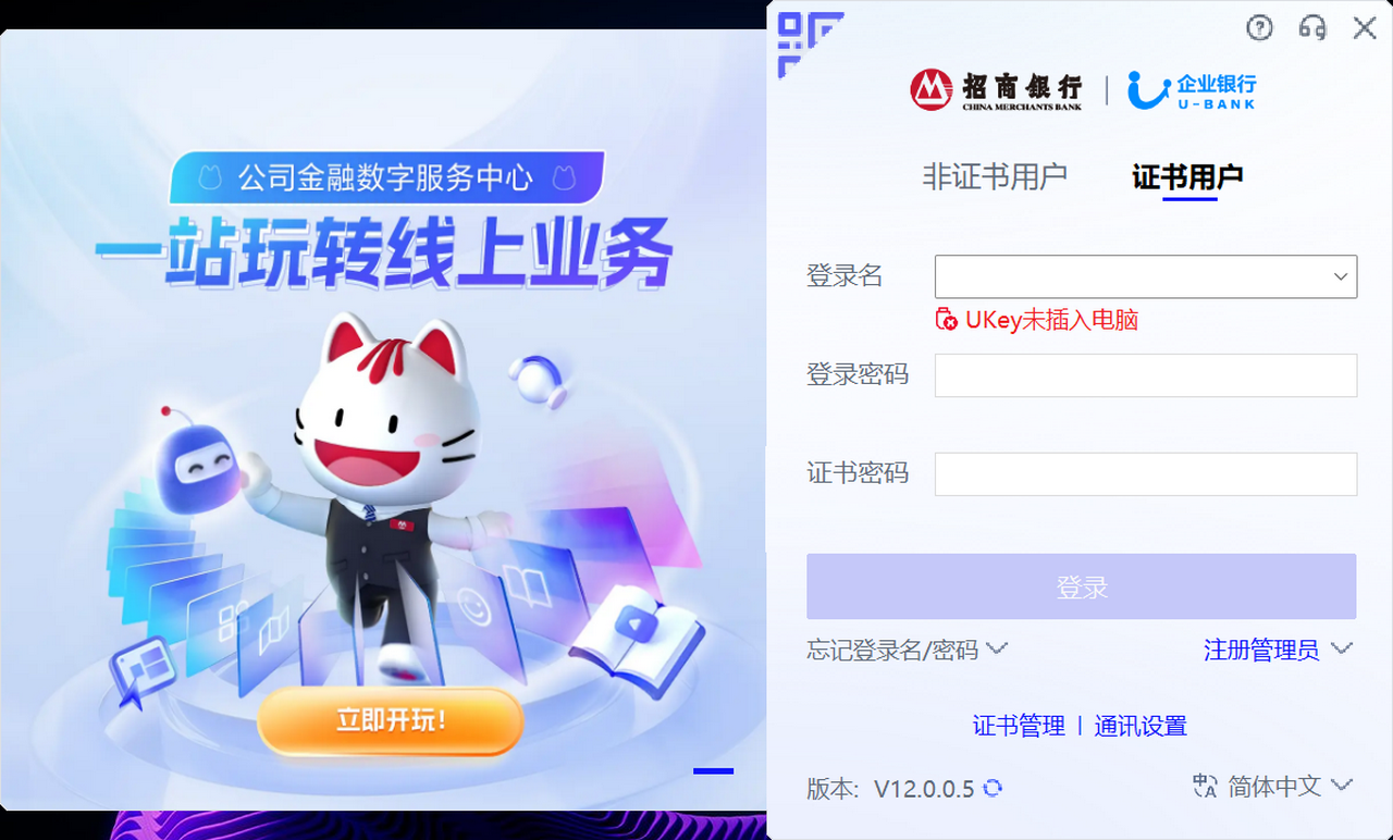 招行U-BANK 截图2