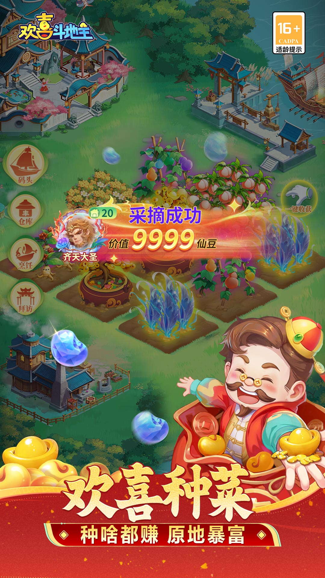 欢喜斗地主 截图5