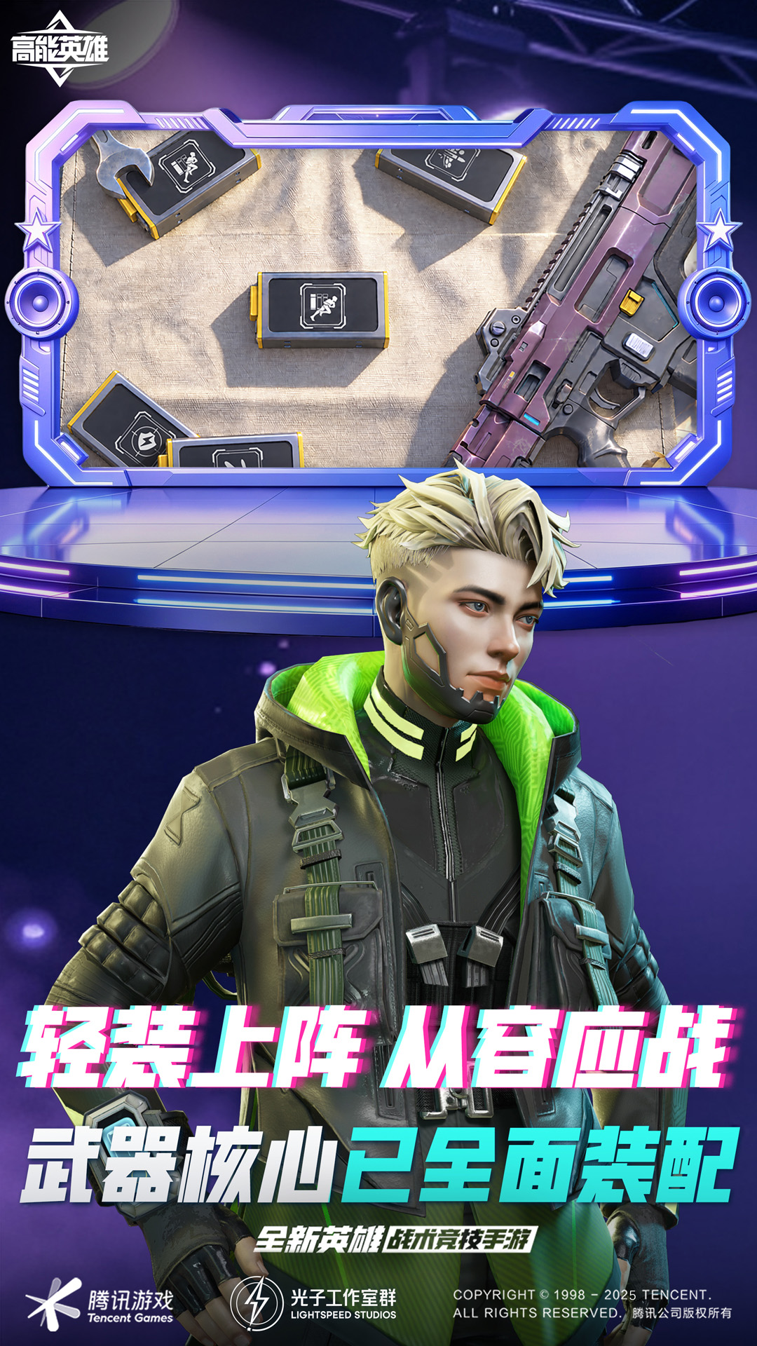 高能英雄 截图3