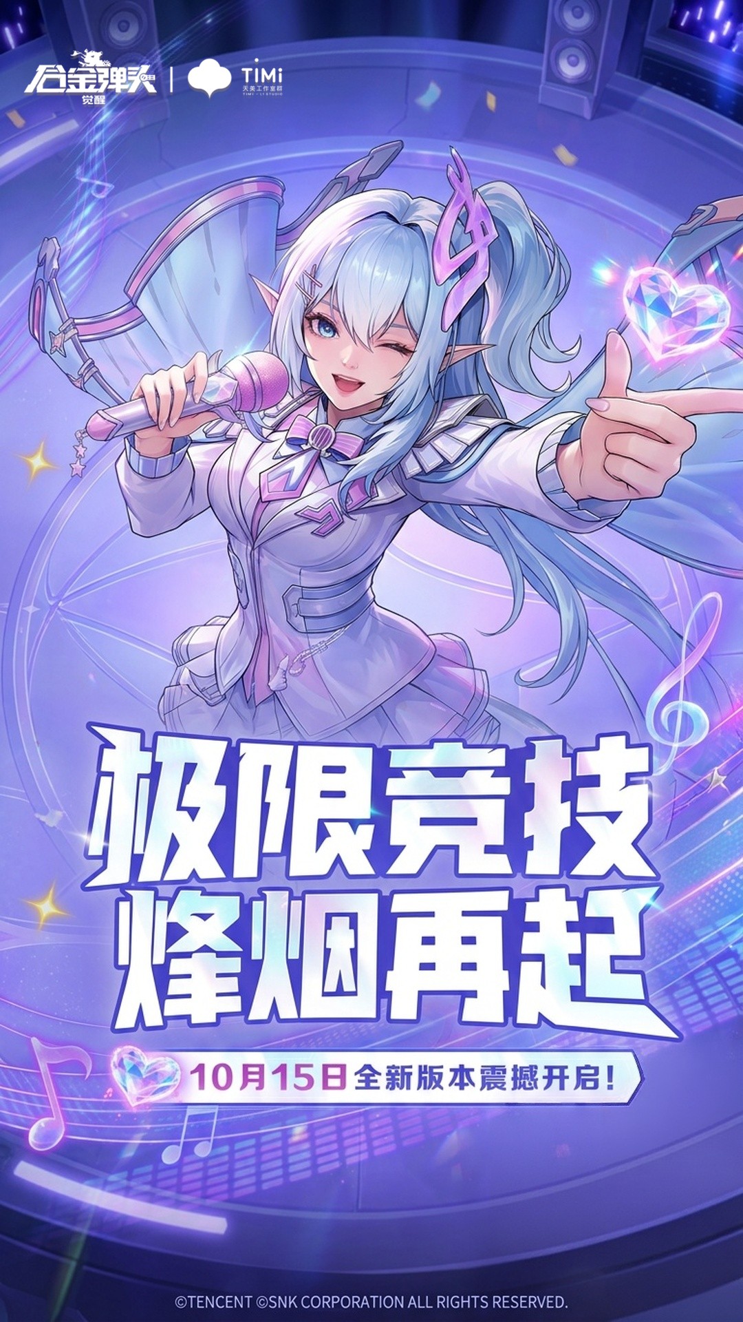 合金弹头：觉醒 截图1