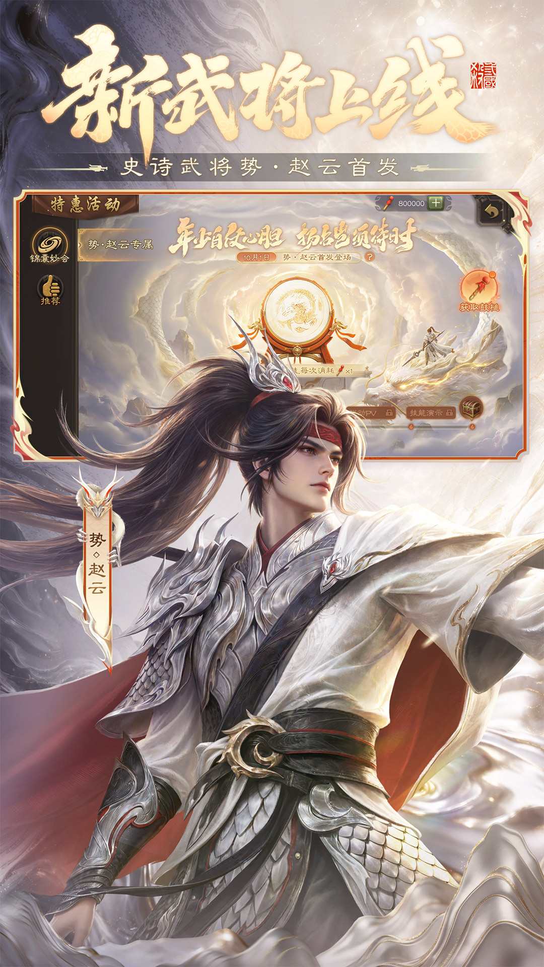 三国杀 截图3