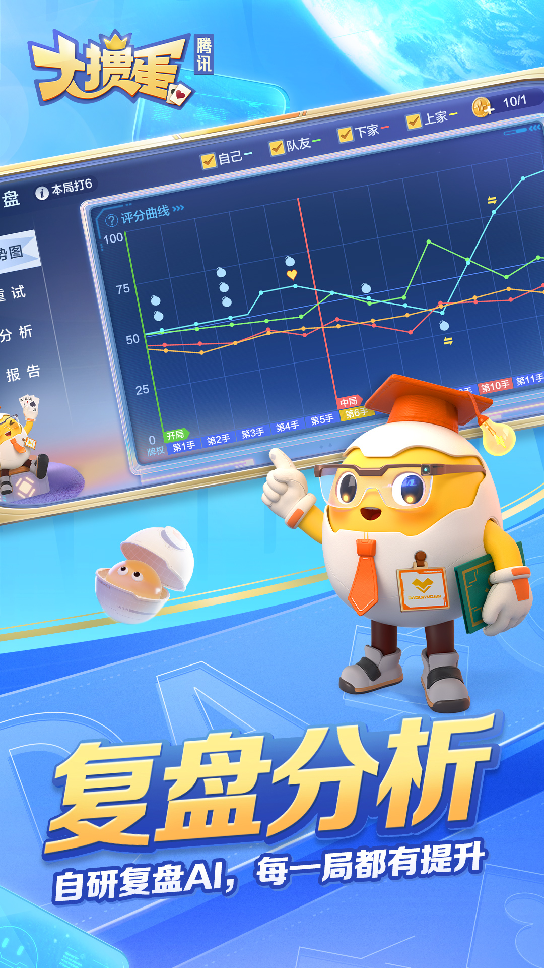 大掼蛋（腾讯） 截图5
