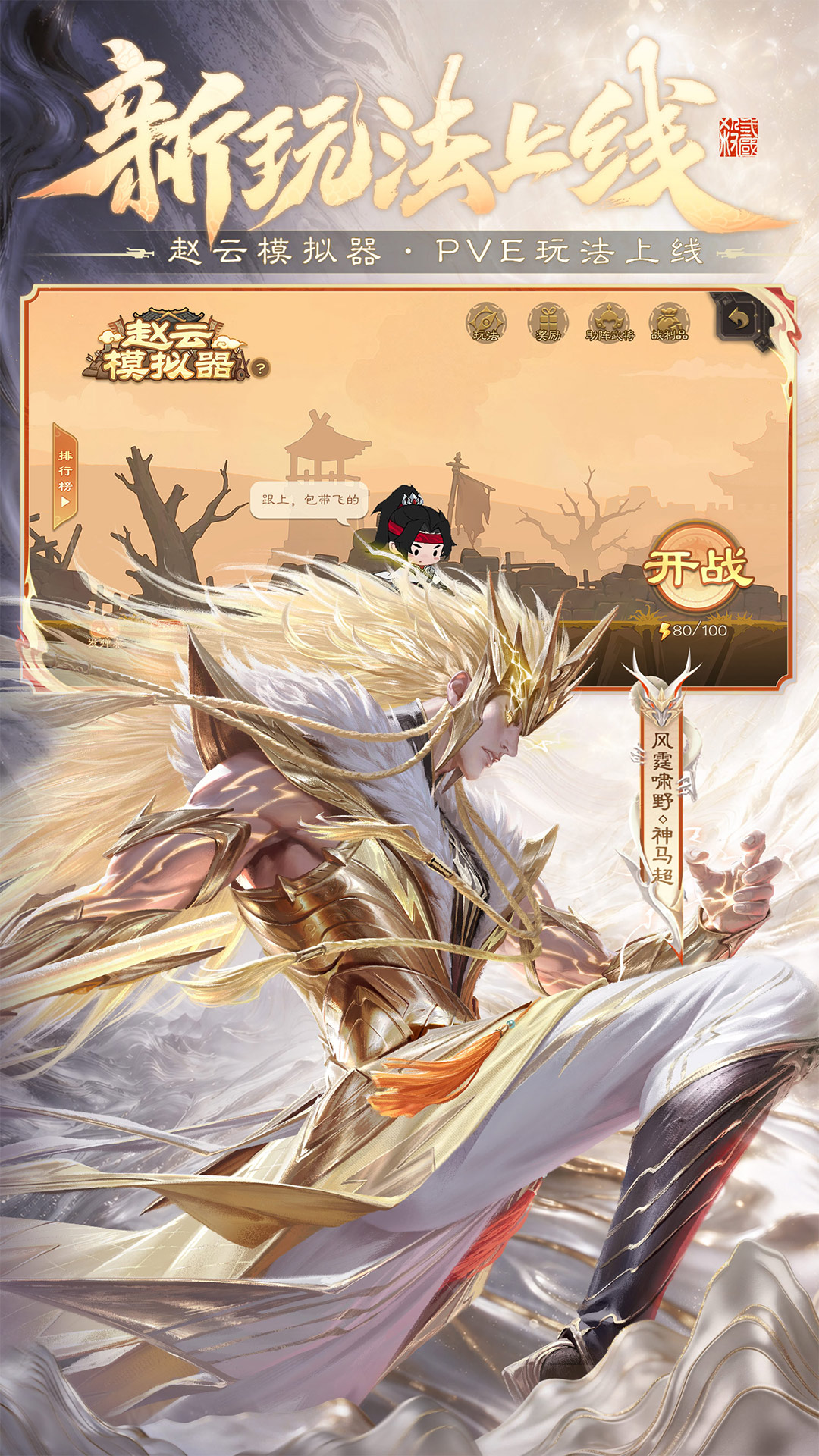 三国杀 截图4