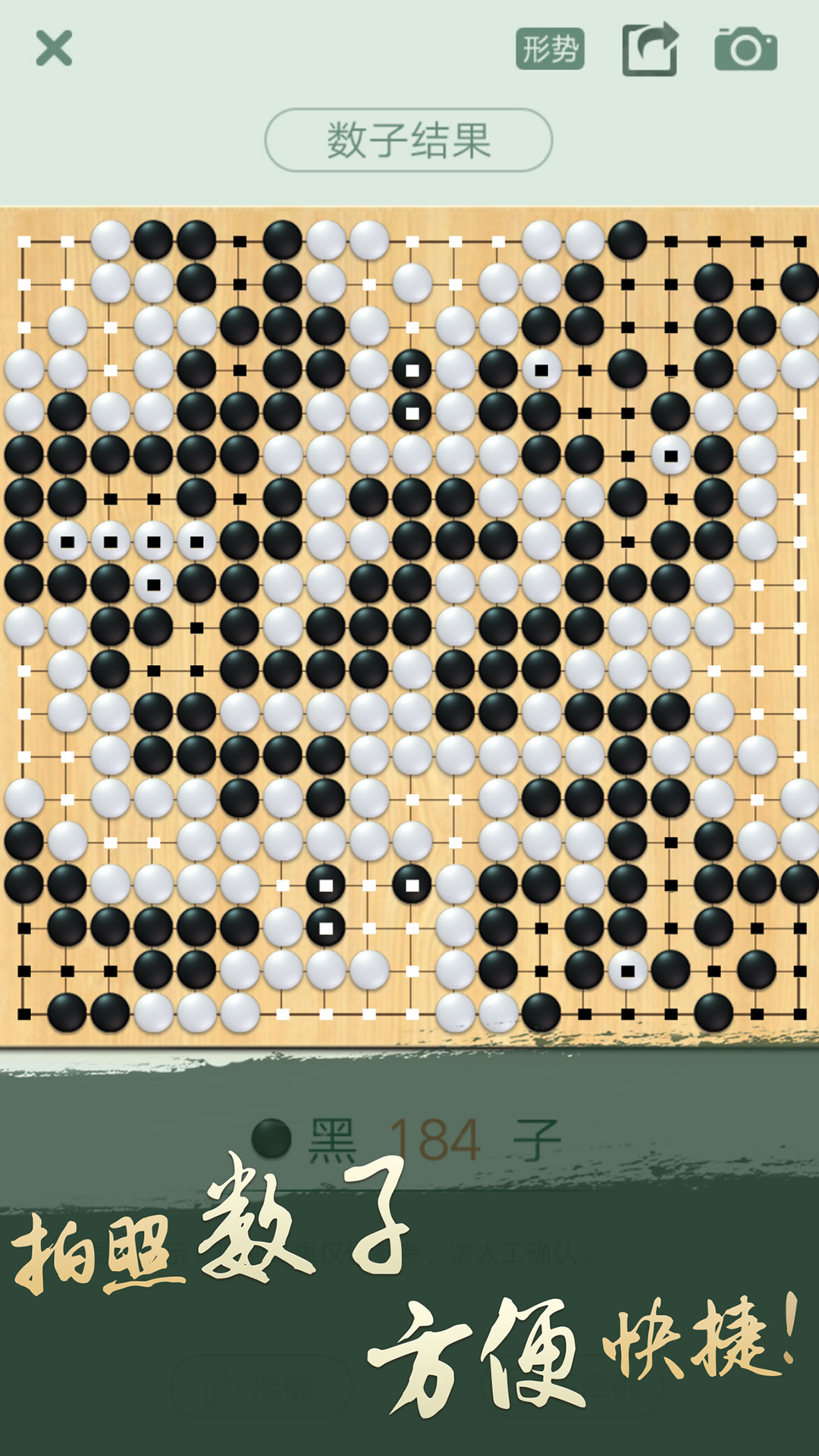 腾讯围棋 截图5