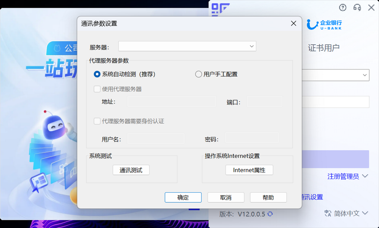 招行U-BANK 截图3