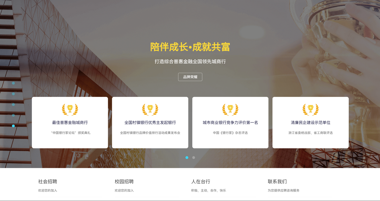 台州银行网银客户端 截图4