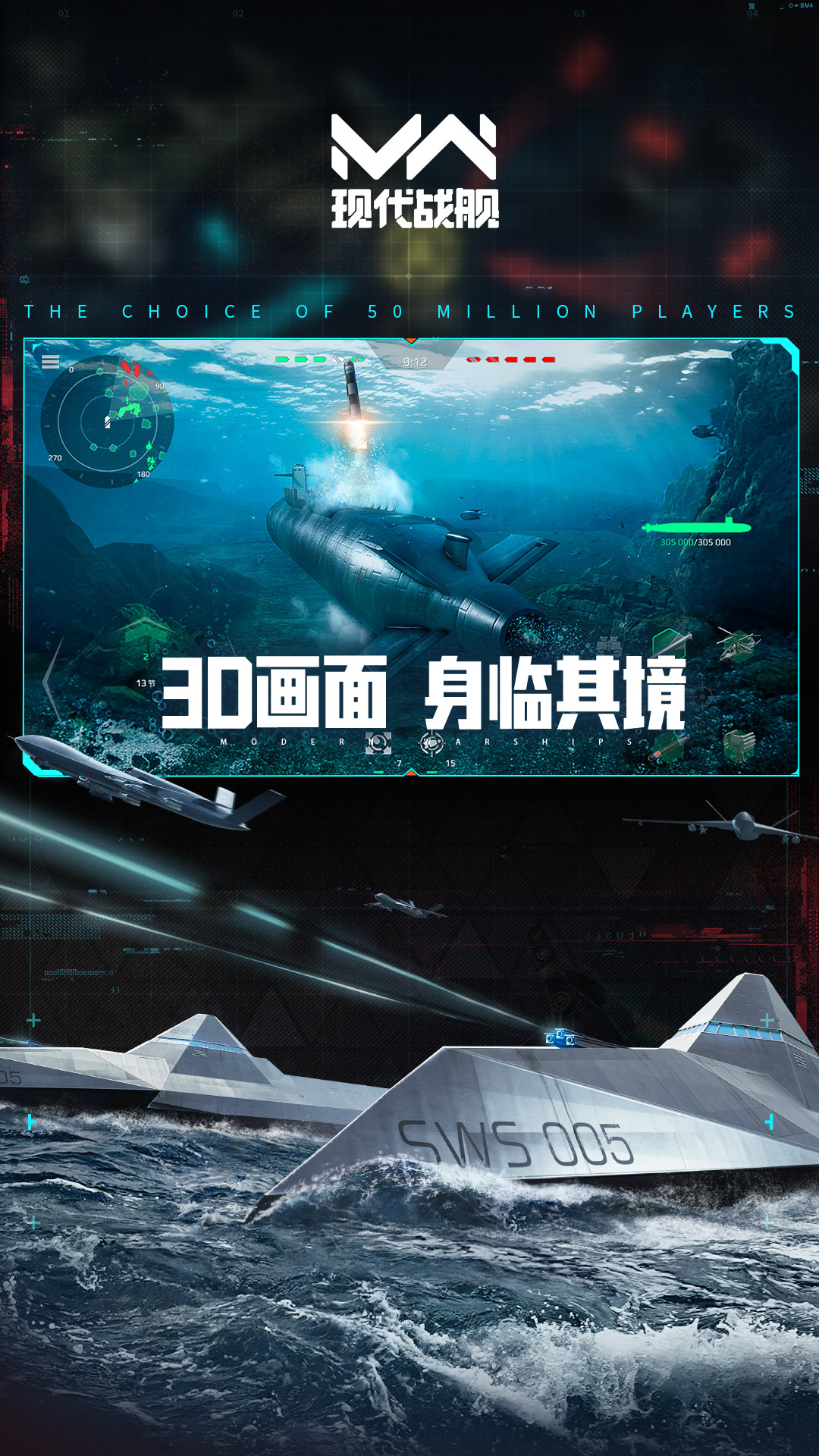 现代战舰 截图4
