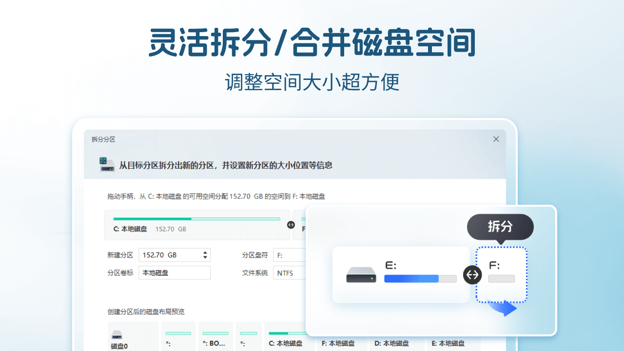360C盘扩容大师 截图2