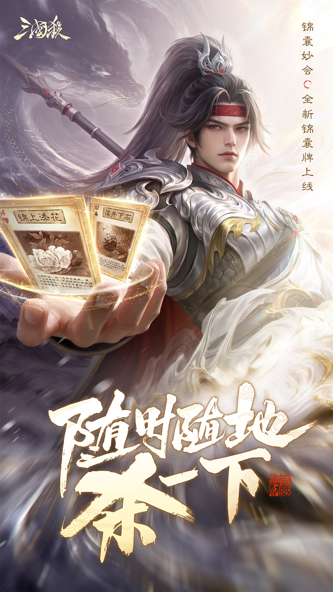 三国杀 截图2