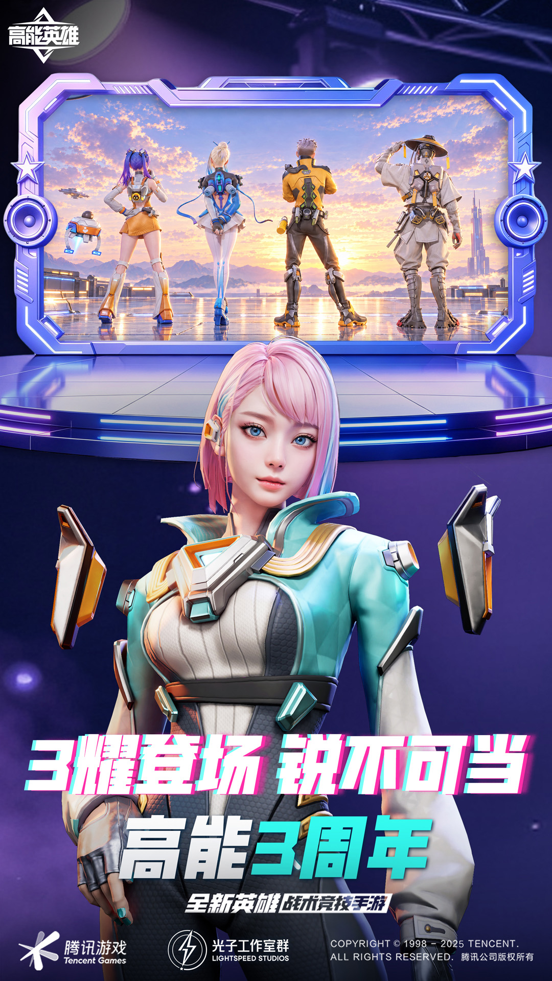 高能英雄 截图5