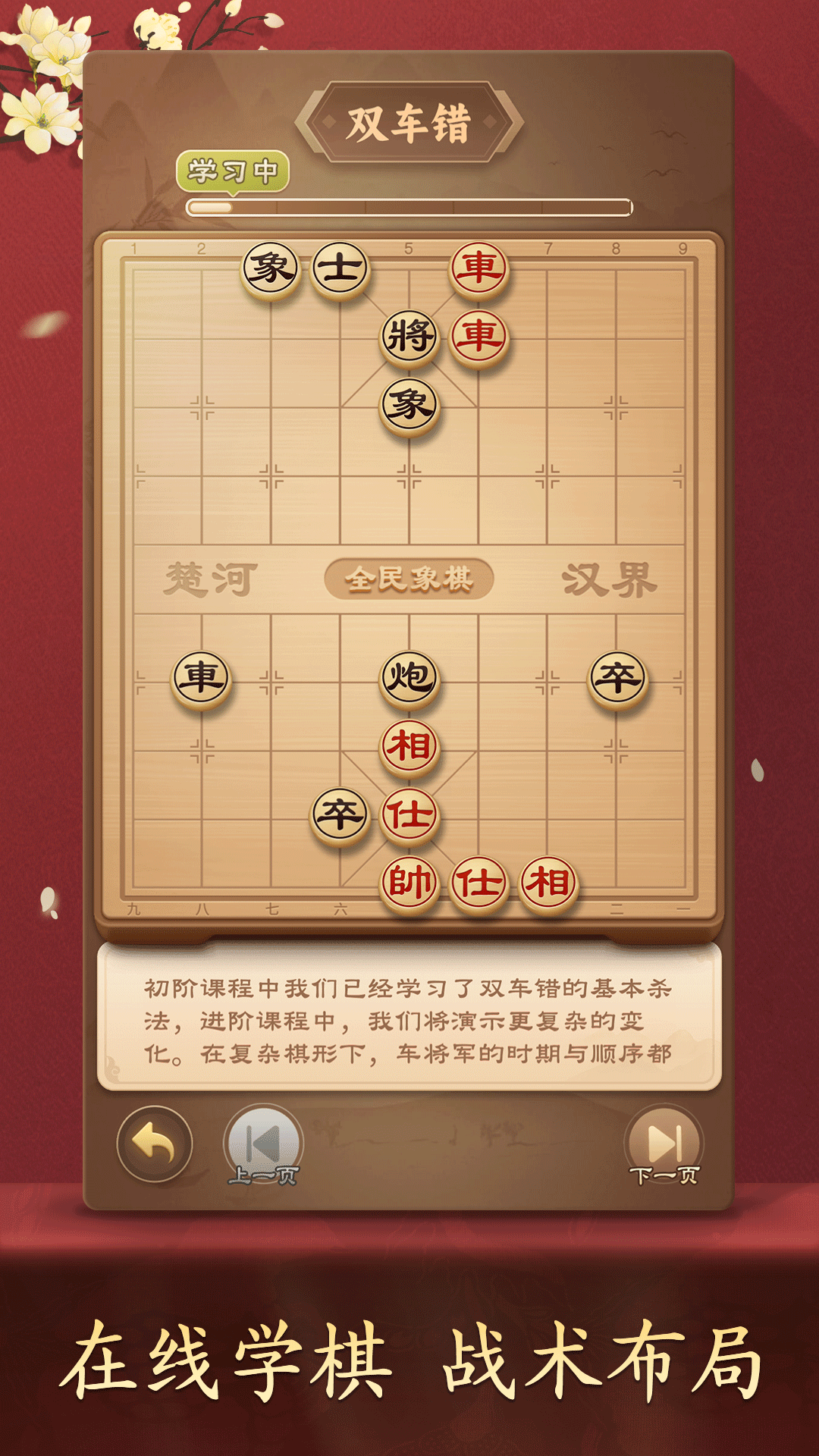全民象棋 截图3