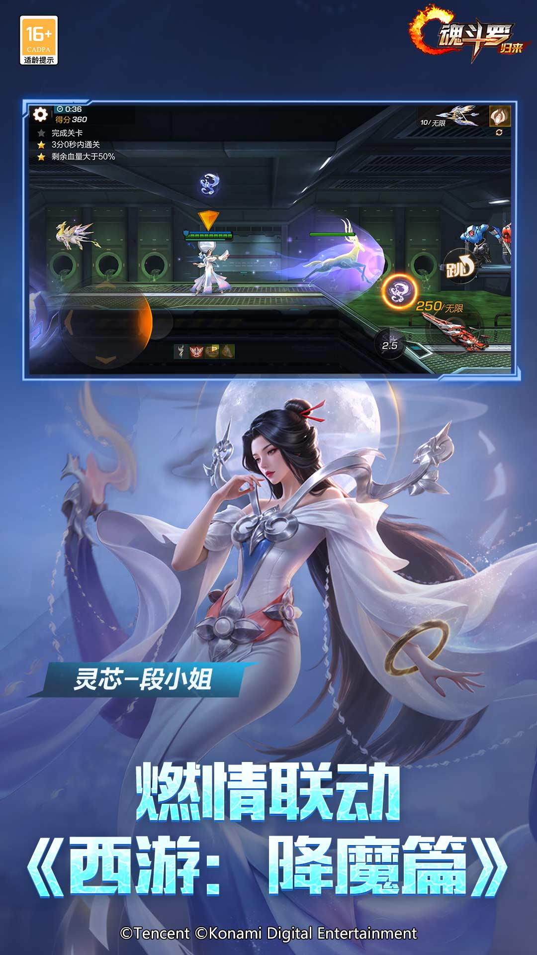 魂斗罗：归来 截图4