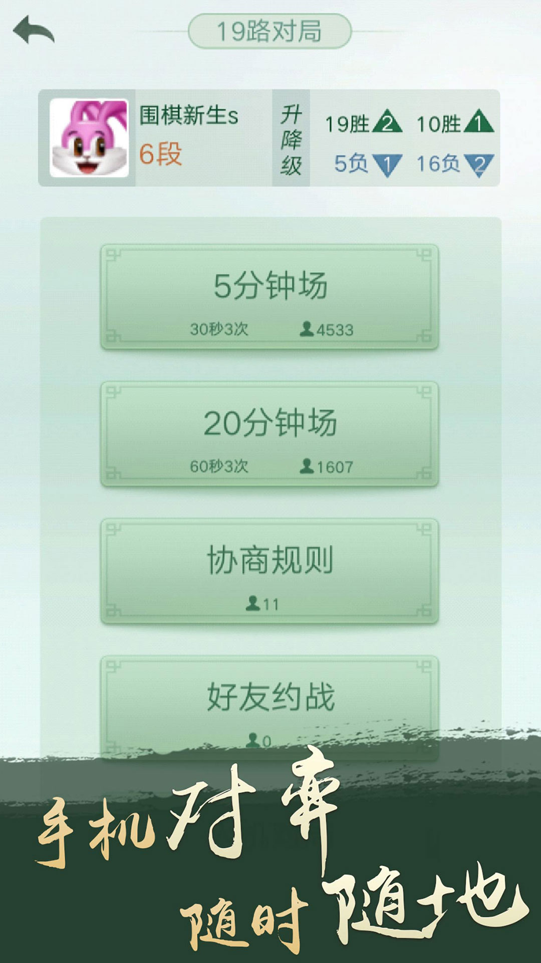 腾讯围棋 截图2