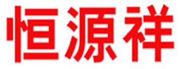 恒源祥