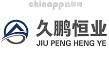 久鹏恒业