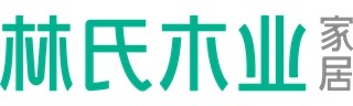 林氏木业