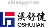 澳舒健OSHUJIAN