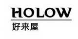 好来屋HOLOW