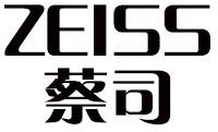 蔡司(Zeiss)
