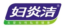 妇炎洁