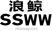浪鲸SSWW