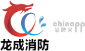 龙成消防
