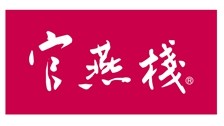 官燕栈
