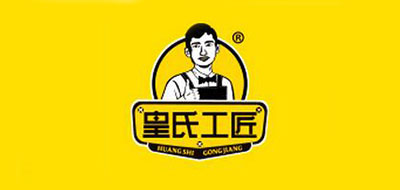 皇氏工匠