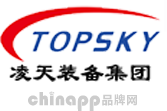 凌天TOPSKY