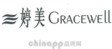 婷美GRACEWELL